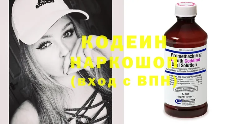 Codein Purple Drank Белый